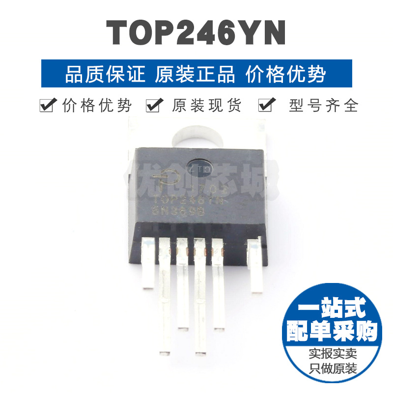TOP246YN TO2207 ACDC控制器和稳压器 交流直流转换器132kHz