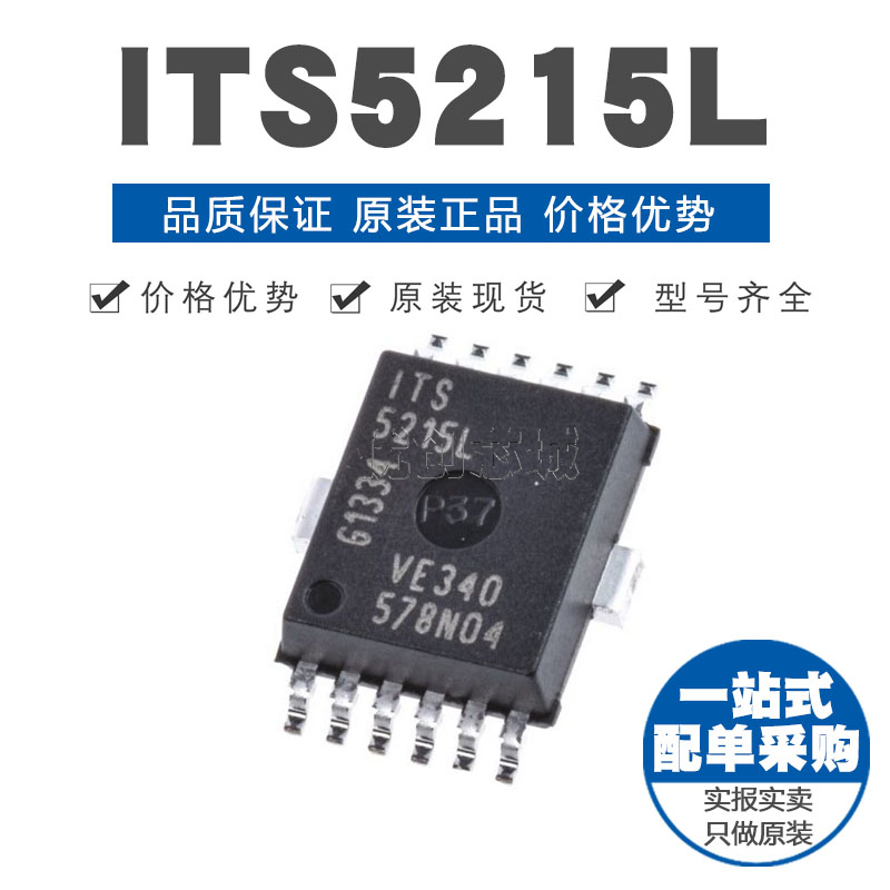 ITS5215L ITS5215LCUMA1 HSOP12贴片 功率开关芯片 原装正品