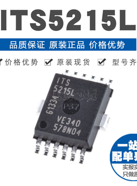 ITS5215L ITS5215LCUMA1 HSOP12贴片 功率开关芯片 原装正品