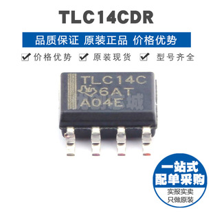 TLC14CDR SOIC8 巴特沃思带开关电容器滤波器芯片集成 提供BOM配