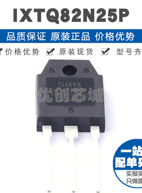IXTQ82N25P TO247 250V82A N沟道场效应管MOS 38mΩ导阻500W功率
