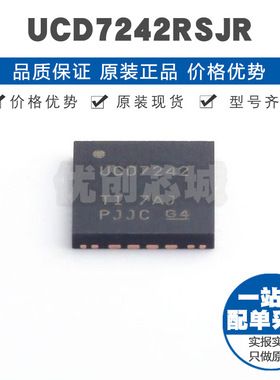 UCD7242RSJR VQFN32 数字双路同步降压功率驱动器DCDC电源芯片IC
