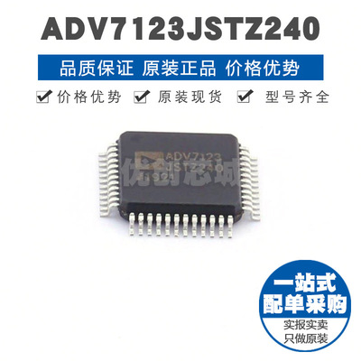 ADV7123JSTZ240 LQFP48 DAC数模转换芯片 模拟芯片 集成电路IC