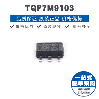 TQP7M9103 封装SOT89 通用RF放大器射频芯片 集成IC提供BOM配单