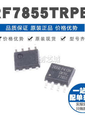 IRF7855TRPBF SOIC-8 N沟道 60V/12A 贴片MOSFET 原装正品