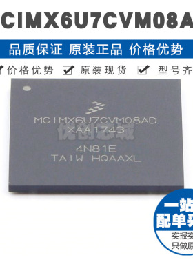 MCIMX6U7CVM08AD MAPBGA624 32位微处理器 嵌入式芯片 全新原装