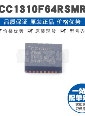CC1310F64RSMR VQFN-32 超低功耗 射频无线收发器芯片 集成电路IC