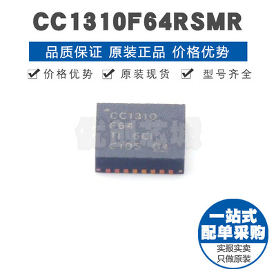 CC1310F64RSMR VQFN-32 超低功耗 射频无线收发器芯片 集成电路IC