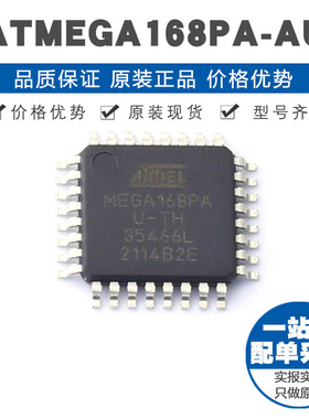 ATMEGA168PA-AU LQFP32 AVR内核20MHz 8Kb FLASH存储1K RAM容量