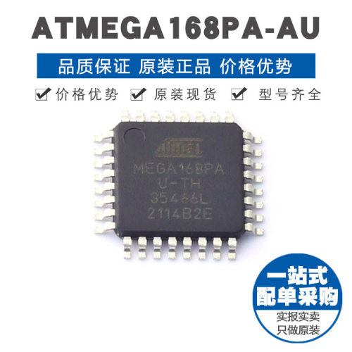 ATMEGA168PA-AU LQFP32 AVR内核20MHz 8Kb FLASH存储1K RAM容量