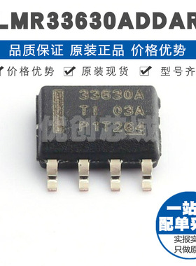 LMR33630ADDAR 丝印33630A SOP8 3A同步降压转换 DC-DC电源芯片IC