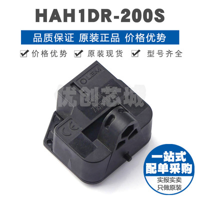 HAH1DR200-S 封装SENSOR 霍尔电流传感器 集成电路 提供BOM配单