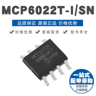MCP6022TISN 贴片SOIC8 运算放大器芯片IC 全新原装