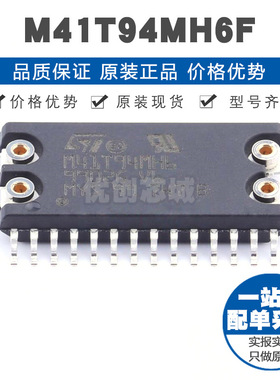 M41T94MH6F SOH-28 实时时钟RTC芯片IC 全新原装正品 提供BOM配单