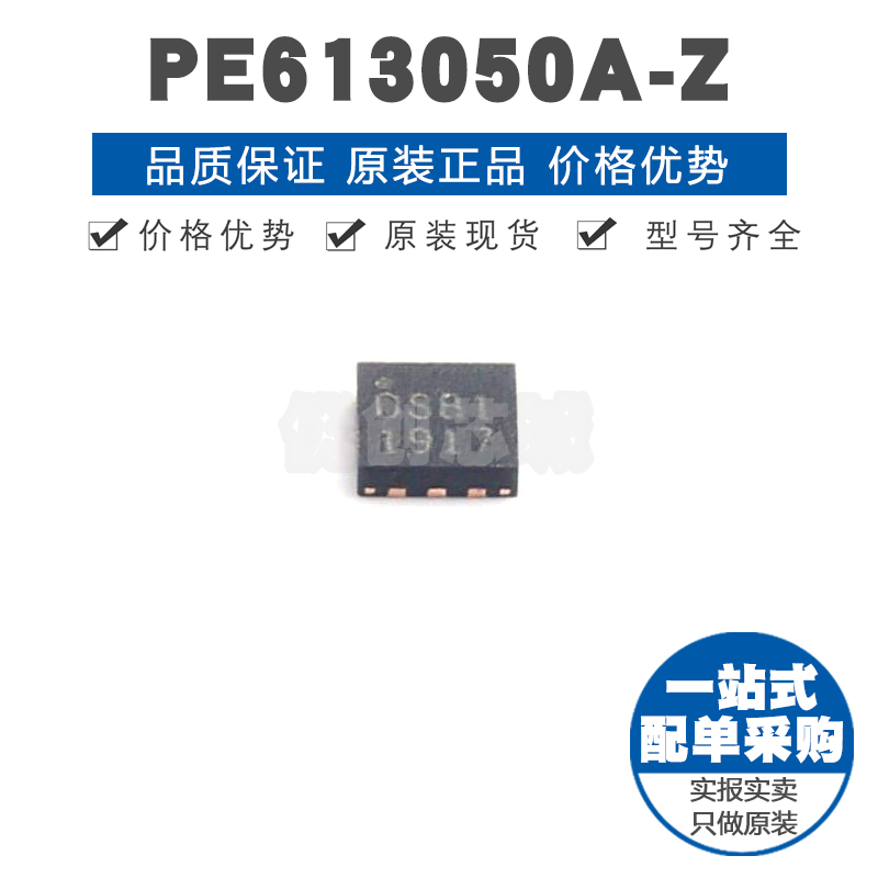 PE613050A-Z 丝印DS81 QFN12 射频开关芯片 3GHZ射频IC SP4T配置