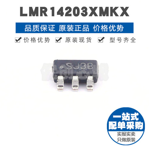 LMR14203XMKX 丝印SJ3B SOT23-6降压型稳压器DC-DC电源芯片集成IC