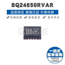 BQ24650RVAR 丝印PAS VQFN16高效同步开关模式充电器控制器集成IC