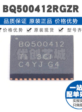 BQ500412RGZR QFN48 电量监测计电池管理芯片集成IC 提供BOM配单