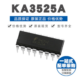 KA3525A 贴片 DIP-16 开关电源控制器 全新原装