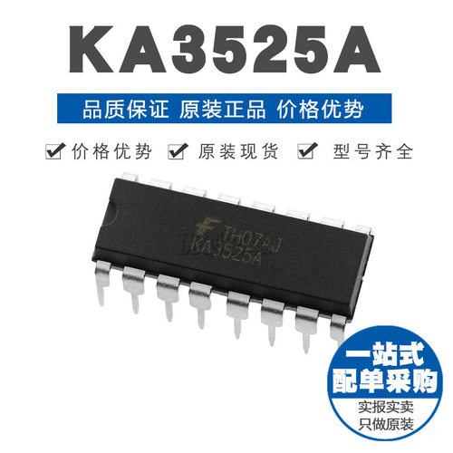 KA3525A 贴片 DIP-16 开关电源控制器 全新原装