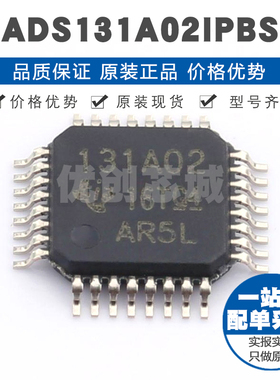 ADS131A02IPBSR TQFP32 丝印131A02电源监视控制和保护模拟前端IC