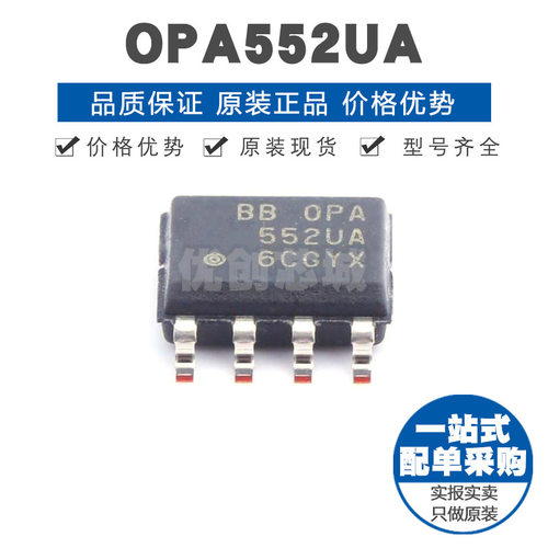 OPA552UA 封装SOIC8 高电压 大电流运算放大器IC 12MHz增益带宽