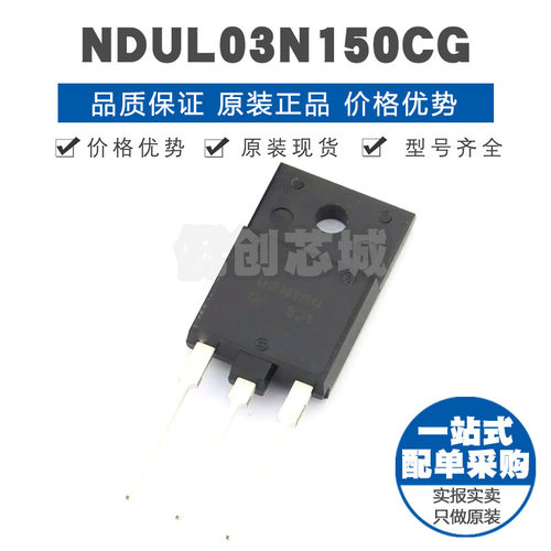 NDUL03N150CG 封装TO3P 15kV 25A N沟道场效应管MOS 105Ω导通