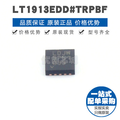 LT1913EDD#TRPBF DFN10 DC-DC电源芯片IC 提供BOM表配单 全新原装
