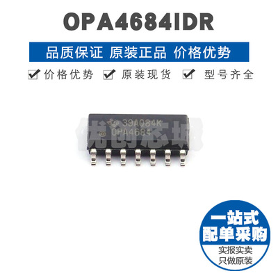 OPA4684IDR 封装SOIC14四路低功耗电流反馈运算放大器芯片 集成IC