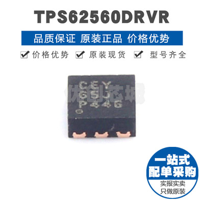 TPS62560DRVR 丝印CEY SON-6 600mA可调降压转换器 2.25MHz开关