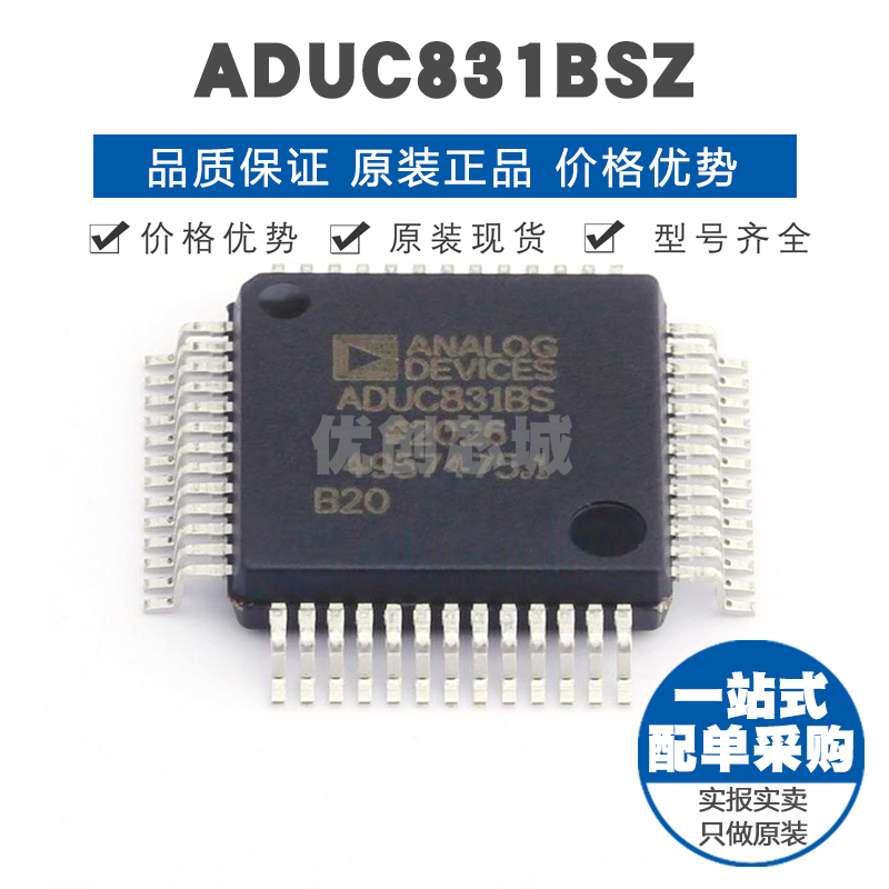ADUC831BSZ QFP52 微控制器芯片 单片机MCU 提供BOM配单 全新原装
