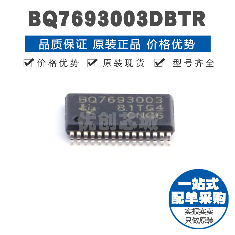 BQ7693003DBTR TSSOP30 锂离子和磷酸盐电池 μC控制AFE模拟前端