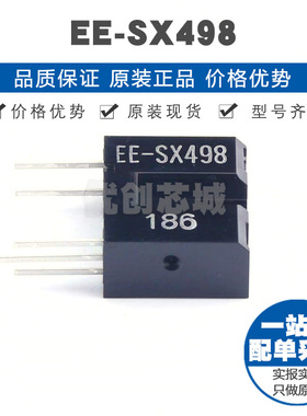 EE-SX498 封装DIP 槽型光电开关 逻辑输出元件 光电传感器