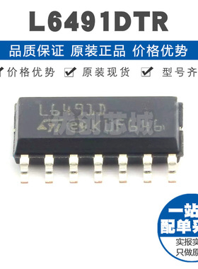 L6491DTR 封装SOIC-14 半桥配置 MOS负载 栅极驱动IC 集成电路