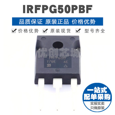 IRFPG50PBF TO-247AC N沟道场效应管 功率MOS 1KV 6.1A 2Ω导阻