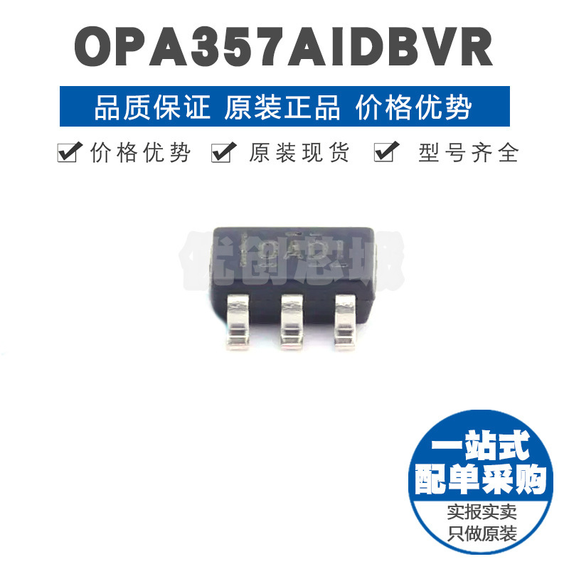 OPA357AIDBVR 丝印OADI SOT23 100MHz轨至轨IO CMOS运算放大器