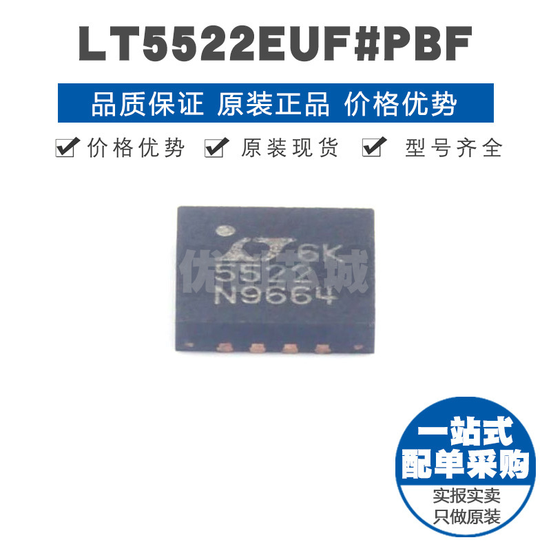 LT5522EUF QFN16丝印5522 RF混频器芯片27GHz 06dB增益136dB