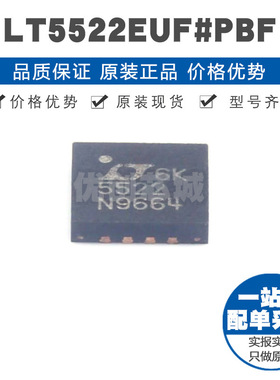 LT5522EUF QFN16丝印5522 RF混频器芯片27GHz 06dB增益136dB