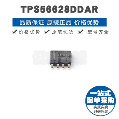 TPS56628DDAR 丝印56628 SOIC8 6A同步降压转换器DCDC电源芯片IC