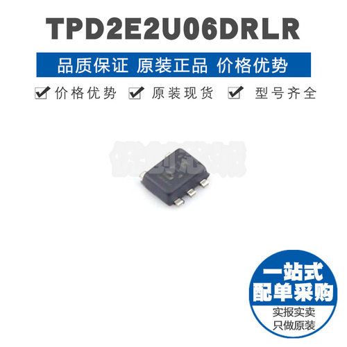 TPD2E2U06DRLR 丝印DTH SOT553 静电放电ESD保护器件 集成芯片