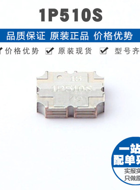 1P510S 贴片封装 RF耦合器 射频芯片 集成电路IC 提供BOM配单