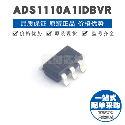 ADS1110A1IDBVR 丝印ED1 SOT23-6 ADC数模转换器芯片集成电路IC