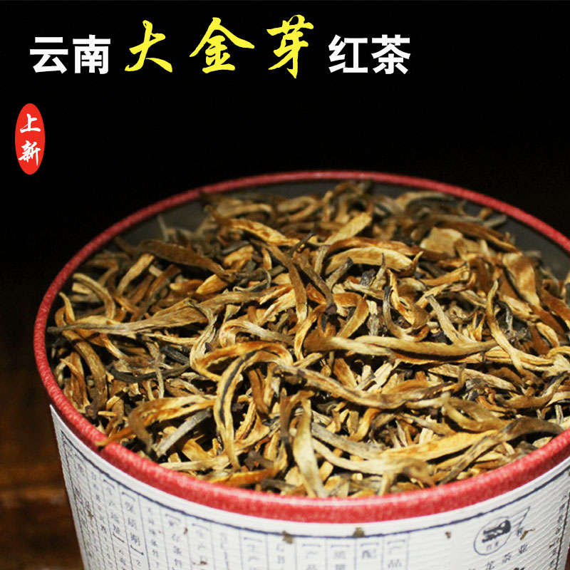 云南红茶滇红特级功夫红茶芽尖红茶大红金芽金丝金针红茶散装盒装