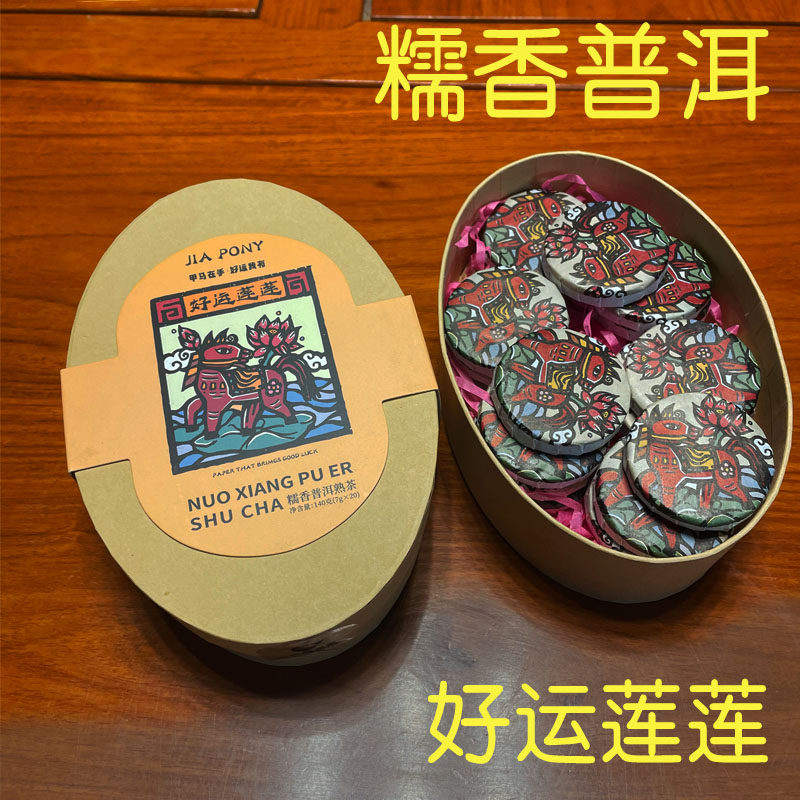 茶叶糯米香普洱茶熟茶小玉饼茶白龙茶业调味茶,茶,再加工茶/配方茶/调味茶,淘宝优惠券,粉丝福利购,淘宝优惠卷