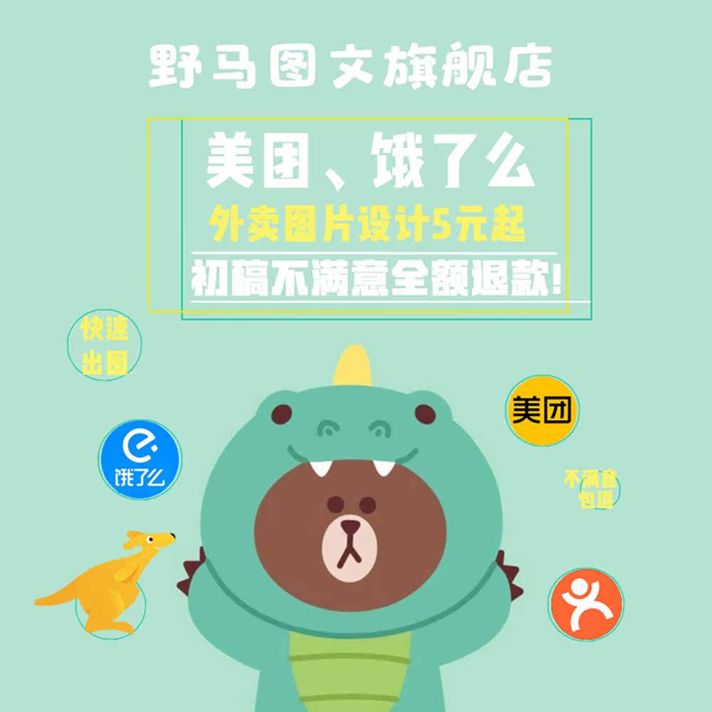 外卖店铺装修美团大众点评头像logo饿了么海报朋友圈封面图片设计