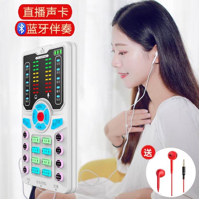 手机电脑通用直播唱歌有线直播