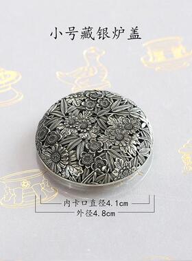 藏银香炉四君子梅兰竹菊