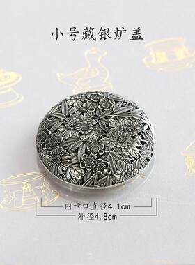 藏银香炉四君子梅兰竹菊