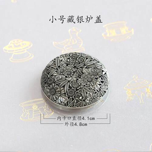 藏银香炉四君子梅兰竹菊