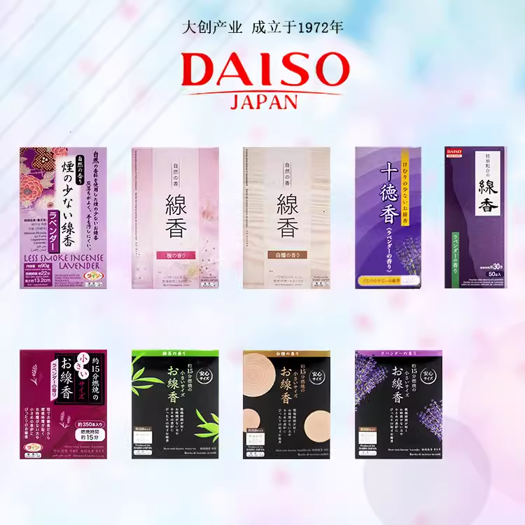 DAISO大创 日本线香 白檀 薰衣草 柠檬 香薰 天然净化空气家用